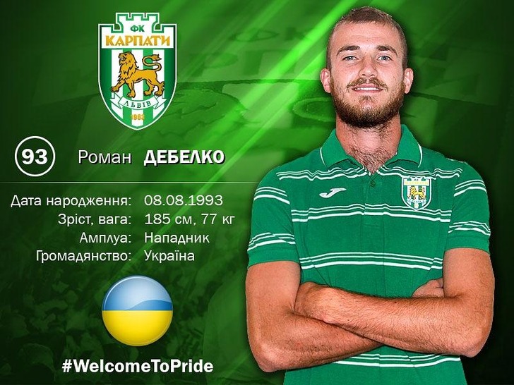 Дебелко, fckarpaty.lviv.ua