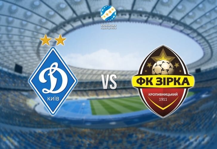 Фото: fcdynamo.kyiv.ua