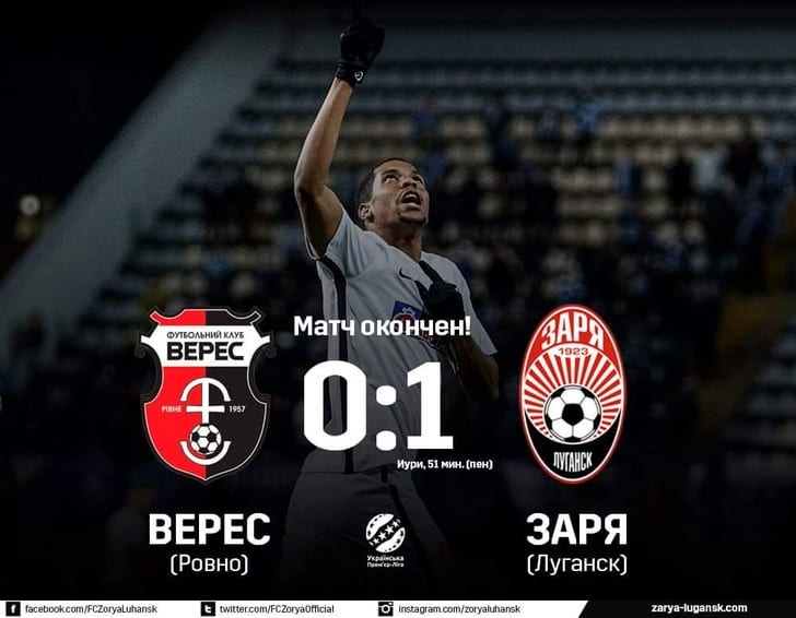 Фото: твиттер "Зари"