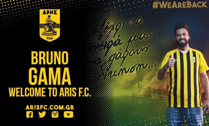 Бруну Гама, arisfc.com.gr